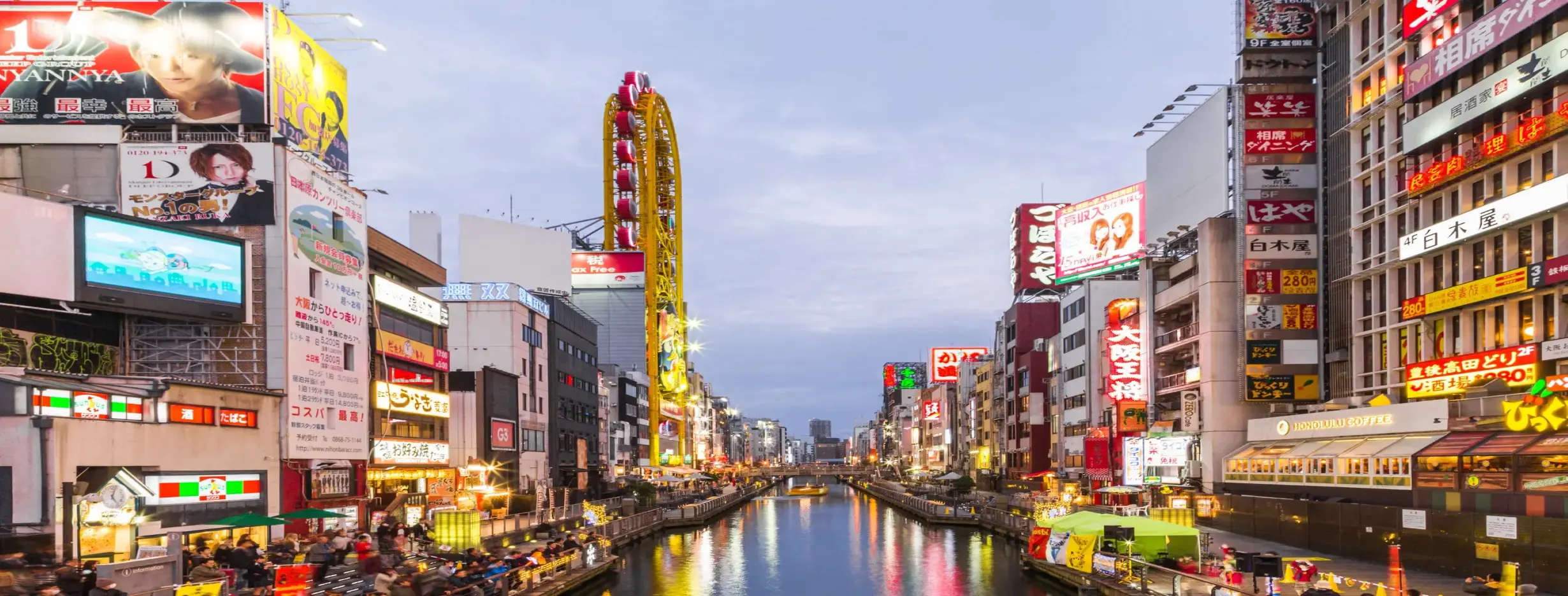 Image for Gateway to Japan